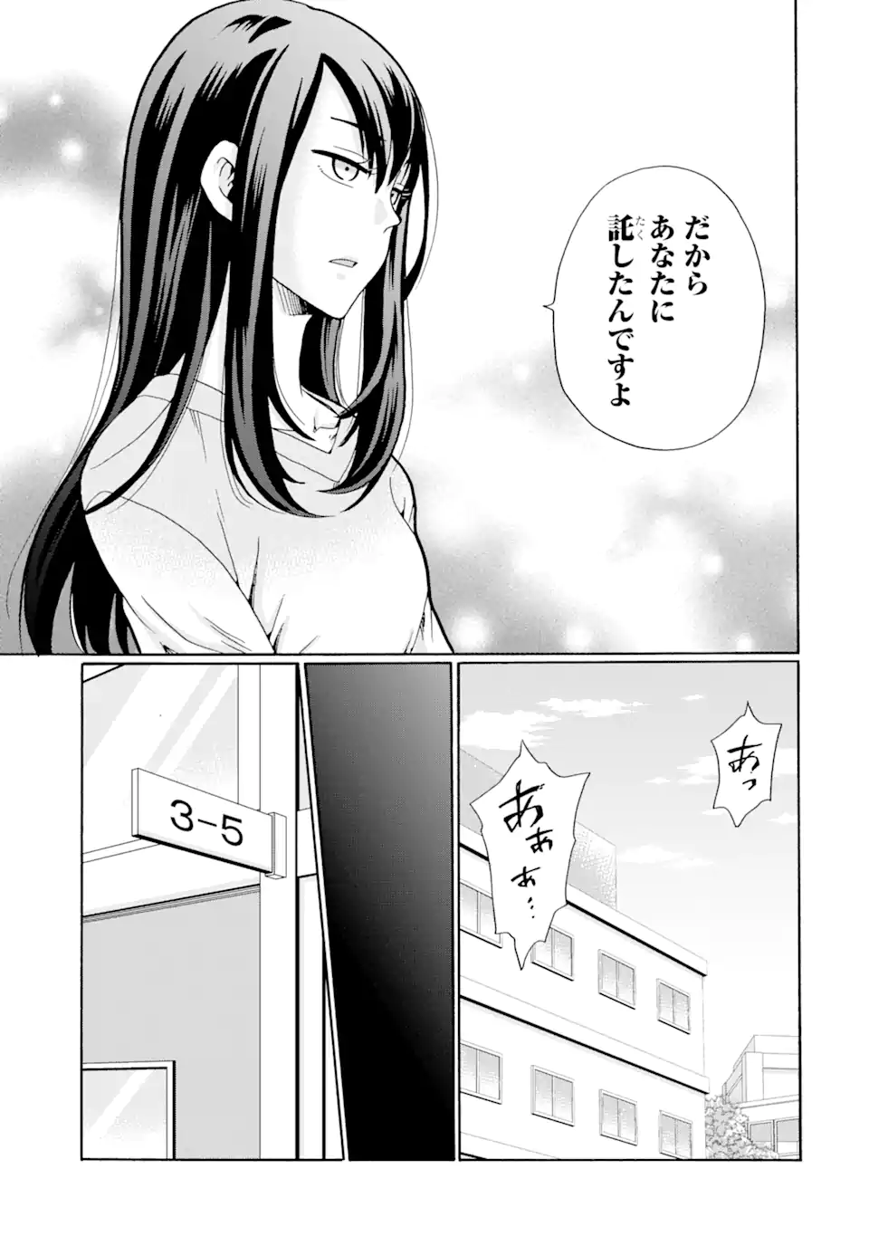 Sensei, Bokutachi wa Koroshite Imasen. - Chapter 4.2 - Page 12